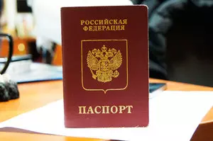 Гражданский паспорт России